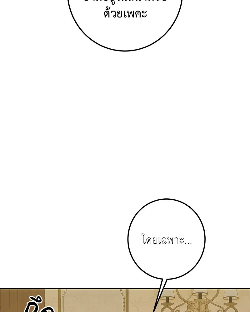 เจ้าหญิงคลั่งแห่งวังหลวง ตอนที่ 121 รูปที่ 122