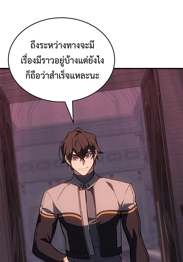เกิดใหม่พร้อมพลังแห่งราชัน ตอนที่ 133 รูปที่ 98