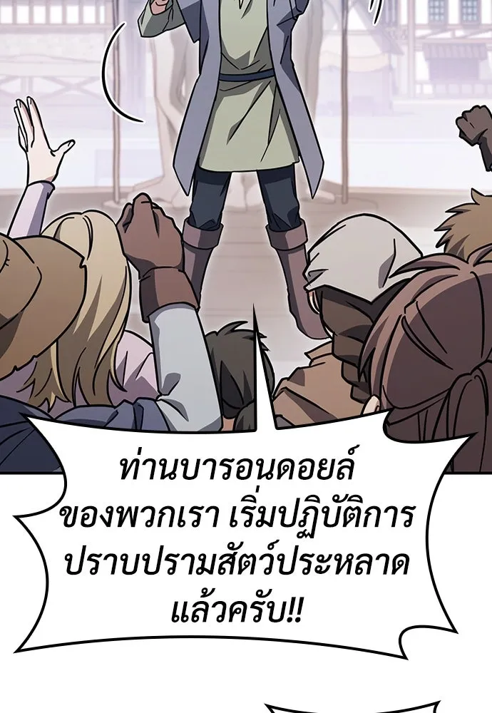 คลินิกสัตว์ต่างโลกของคิมโอจิน ตอนที่ 8 รูปที่ 8