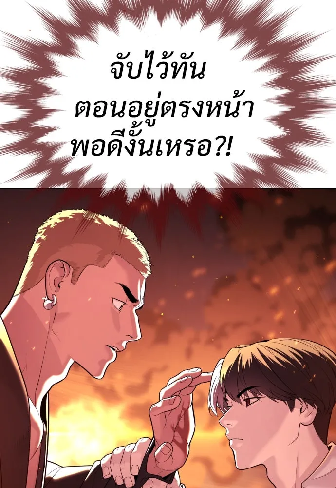 นักฆ่าย้อนวัย ตอนที่ 35 รูปที่ 14