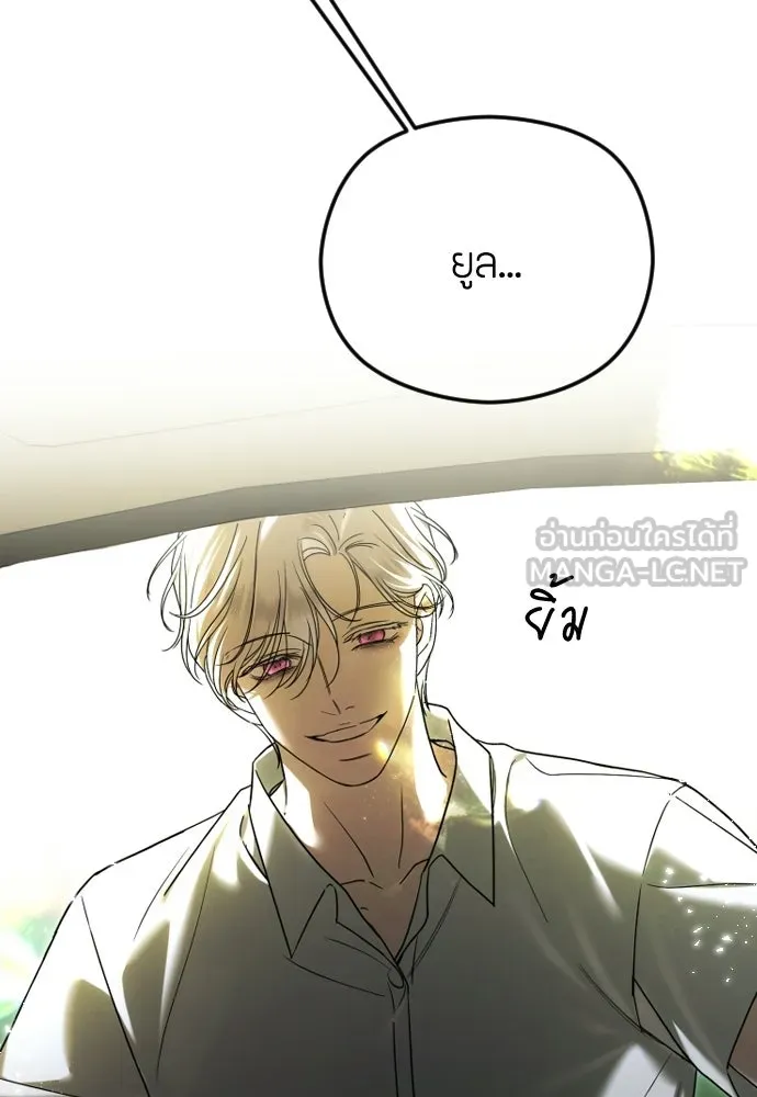 วิธีหนีตายจากนิยายโรคจิต ตอนที่ 108 รูปที่ 69