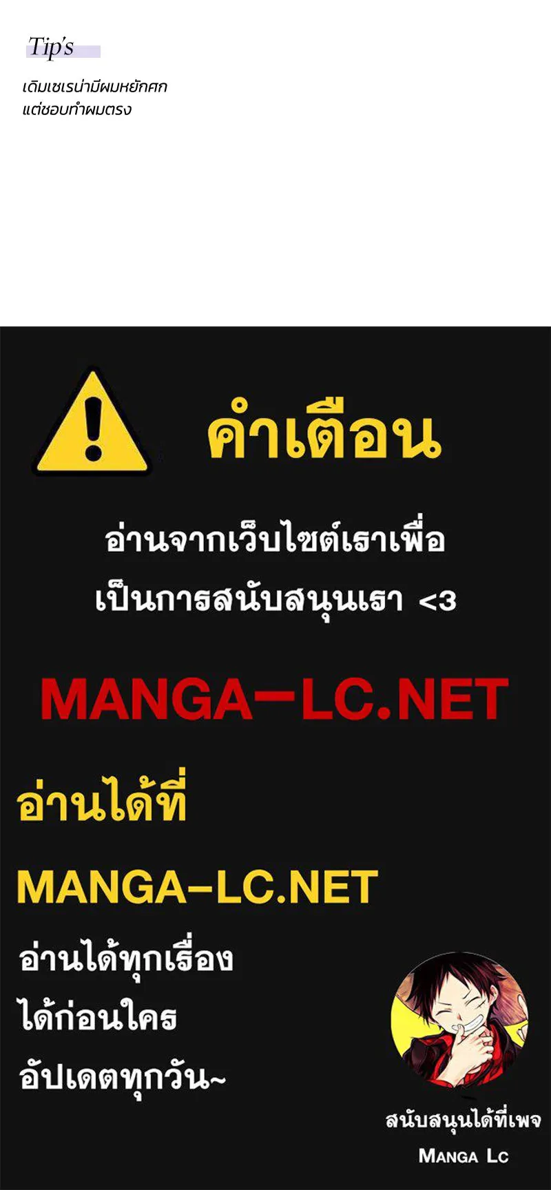 เซเรน่า ตอนที่ 14 รูปที่ 129