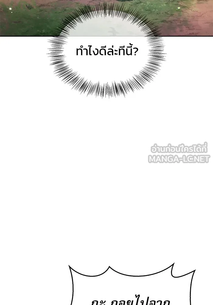 ผมไม่ได้เก่งอย่างที่คิด ตอนที่ 70 รูปที่ 3