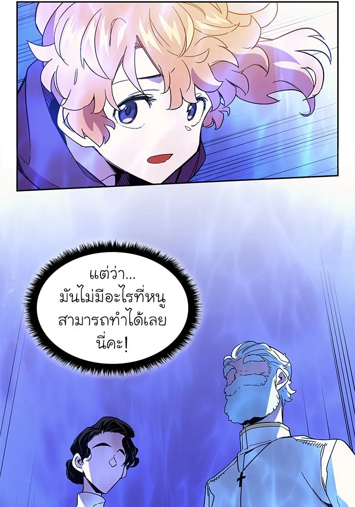 ฟิลเลียโรเซ่กับคำทำนายแห่งมงกุฎหนาม ตอนที่ 9 รูปที่ 10