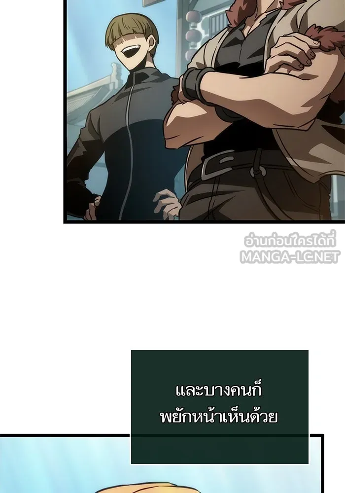 หลังวันสิ้นโลก ตอนที่ 148 รูปที่ 105