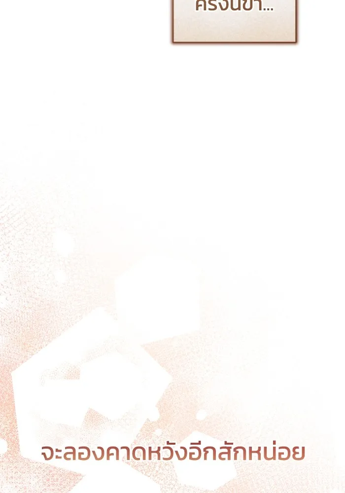 ยามหมาป่าทมิฬเพรียกหา ตอนที่ 4 รูปที่ 118