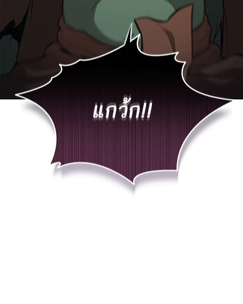 โทษที พื้นที่นี้ห้ามออก ตอนที่ 2 รูปที่ 151