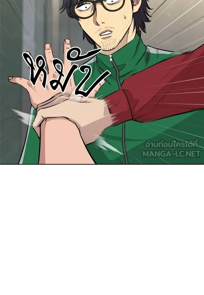 หลานอัจฉริยะ ตอนที่ 26 รูปที่ 20