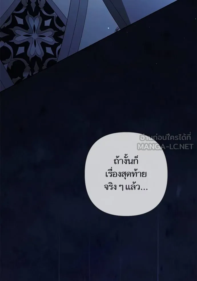 การแต่งงานครั้งใหม่ ตอนที่ 218 รูปที่ 116