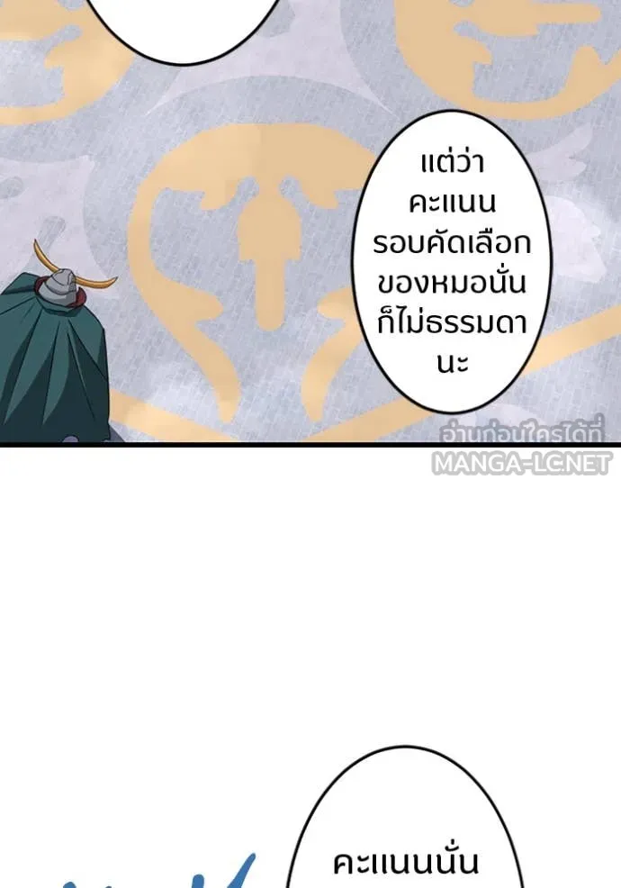 โคตรอาวุธลับ ตอนที่ 31 รูปที่ 41