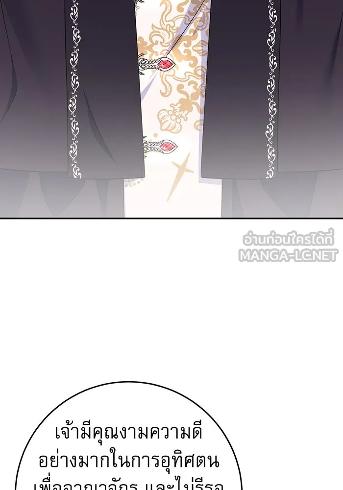 นางร้ายที่ไหนจะมีคุณธรรม ตอนที่ 76 รูปที่ 93