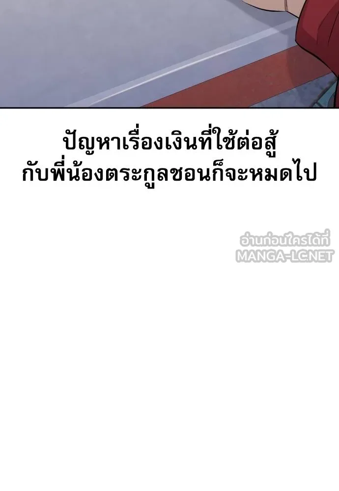 หลานอัจฉริยะ ตอนที่ 27 รูปที่ 148