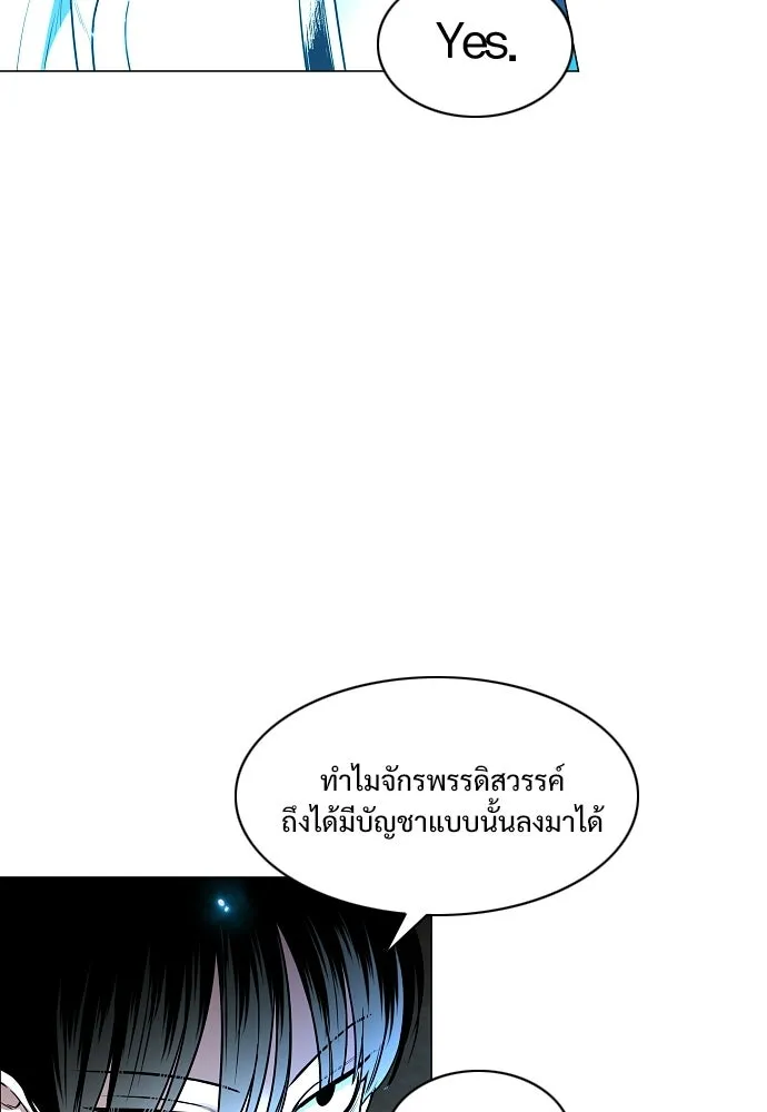 JAKDU ตอนที่ 84 รูปที่ 26