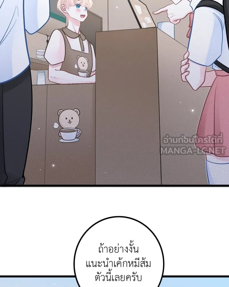 ฤดูฝนของฉันกับนาย ตอนที่ 24 คำสัญญา รูปที่ 30