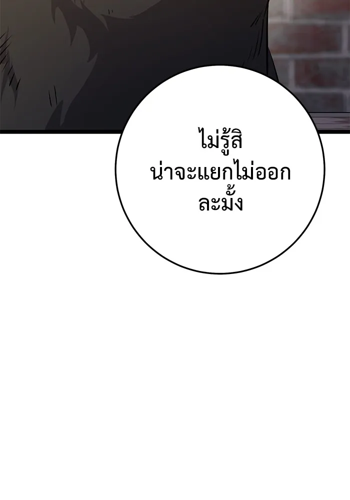 ราชินีนักบู๊ ตอนที่ 21 รูปที่ 184