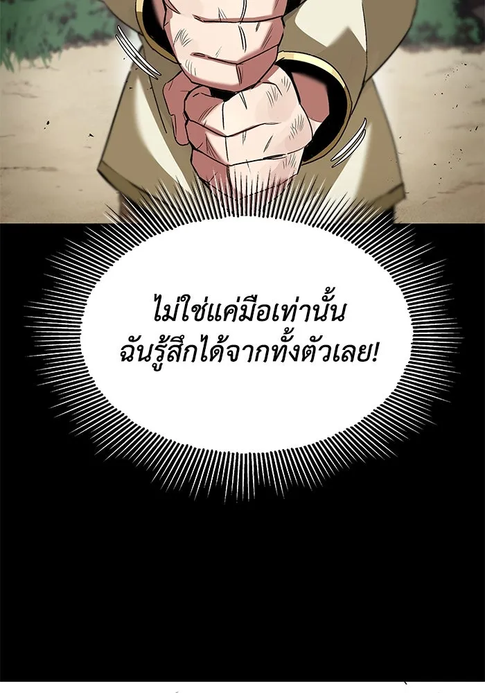 ชีวิตพลิกผันของลอร์ดผู้เกียจคร้าน ตอนที่ 12 ก่อให้เกิดคลื่นลูกเล็ก ๆ รูปที่ 70