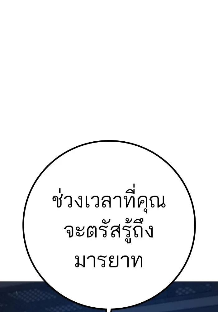 Reality Quest ตอนที่ 165 รูปที่ 122