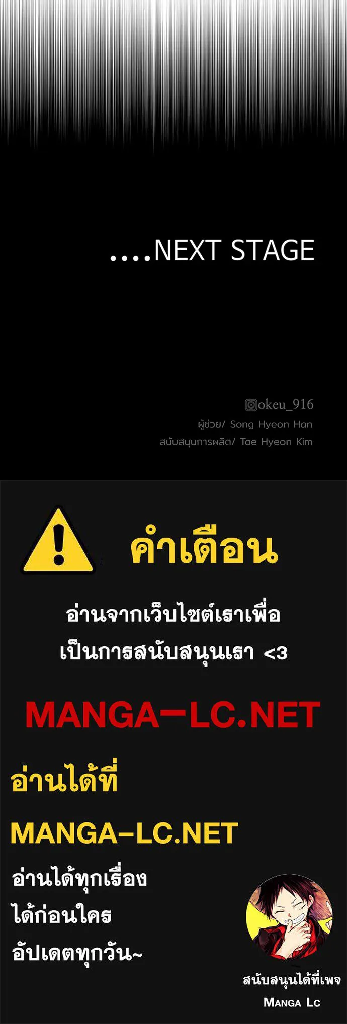 เส้นทางสู่เทพมาร ตอนที่ 140 รูปที่ 176