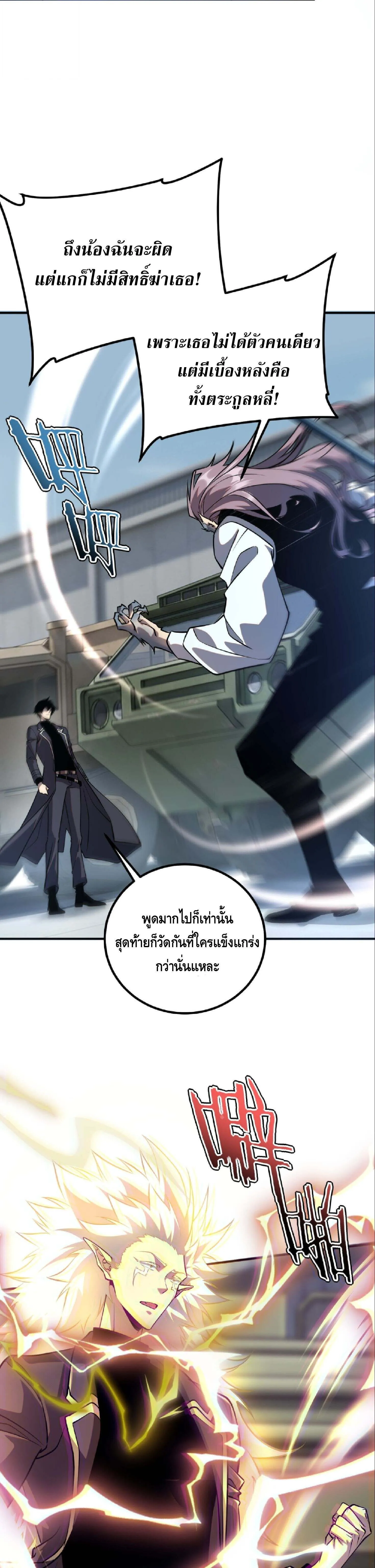 Awakening the Purple Thunder at the Beginning ปล_กอาช_พระด_บ S เทพอ_สน_ม_วงสวรรค_ ตอนที่ ตอนที่ 58 รูปที่ 9