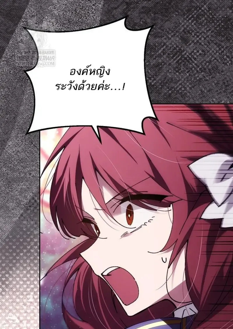 Magic Academy_s Genius Blinker ฉ_นกลายเป_นอ_จฉร_ยะการบล_งค_ในสถาบ_นเวทมนตร_ ตอนที่ ตอนที่ 85 รูปที่ 23