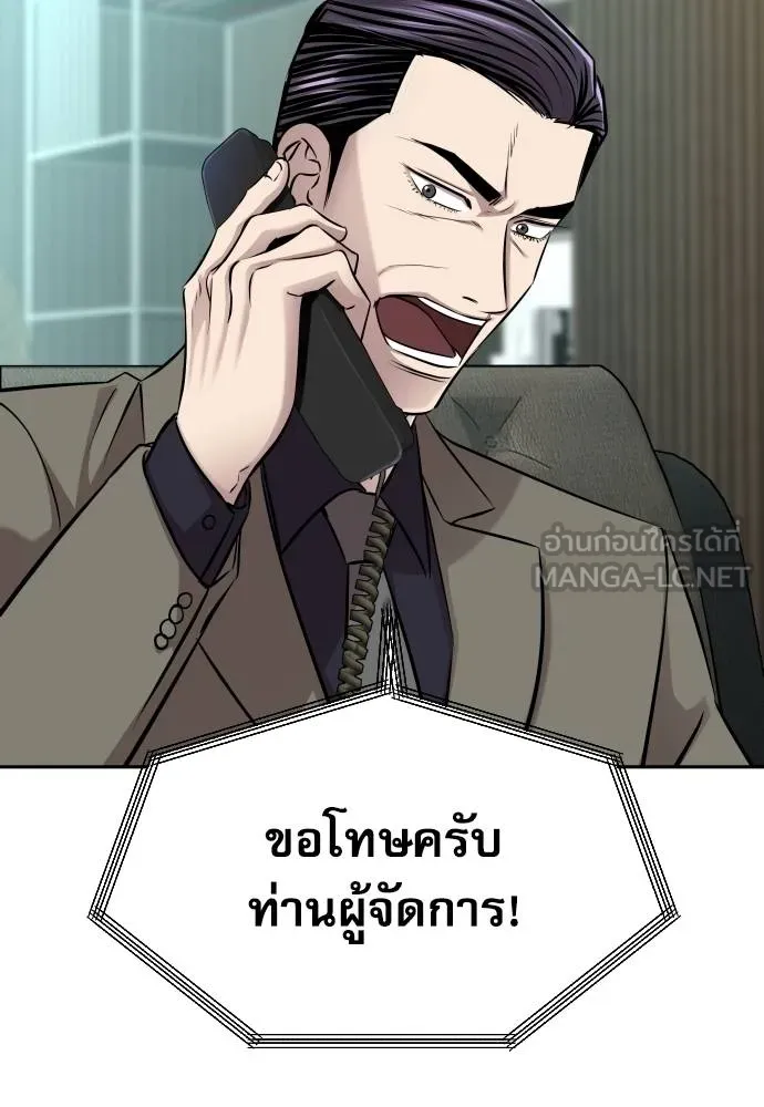 หลานอัจฉริยะ ตอนที่ 22 รูปที่ 25