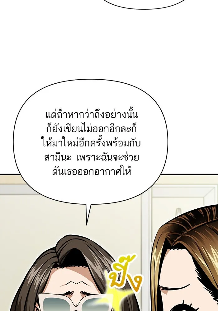 โชคชะตานำพารัก ตอนที่ 127 ที่แต่งขึ้นมา รูปที่ 31