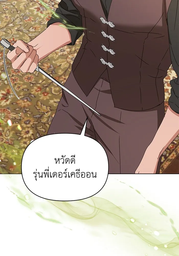 ชีวิตใหม่ในตระกูลมือสังหาร ตอนที่ 61 รูปที่ 31