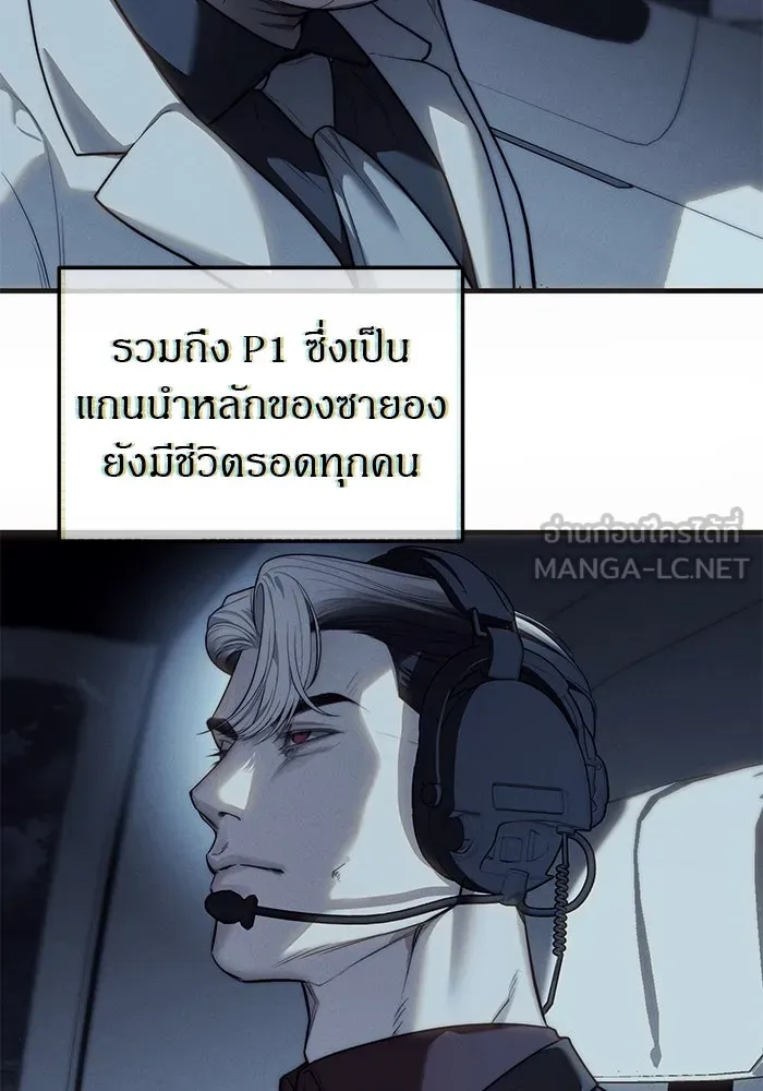ปฏิบัติการลับบุกโรงเรียนไฮโซ ตอนที่ 99 รูปที่ 18