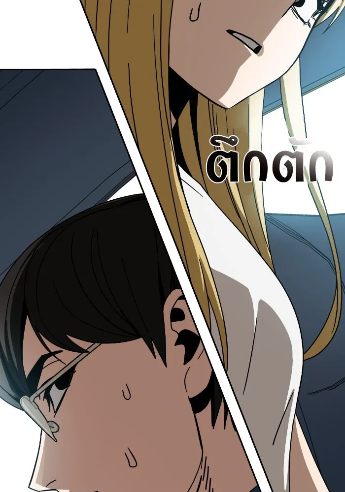 โชคชะตานำพารัก ตอนที่ 50 นี่ รูปที่ 2