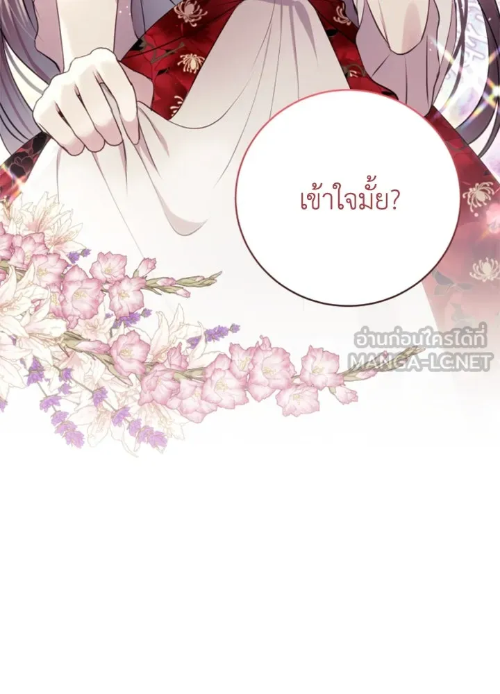 ตัวร้ายอย่างฉันขออยู่อย่างสงบ ตอนที่ 3 รูปที่ 24