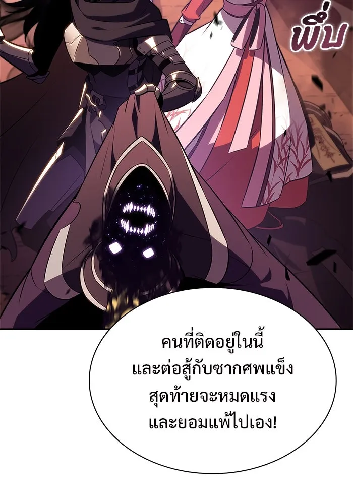 ผู้เล่นหน้าใหม่เลเวลแมกซ์ ตอนที่ 191 การต่อสู้ของคนตาย (1) รูปที่ 73