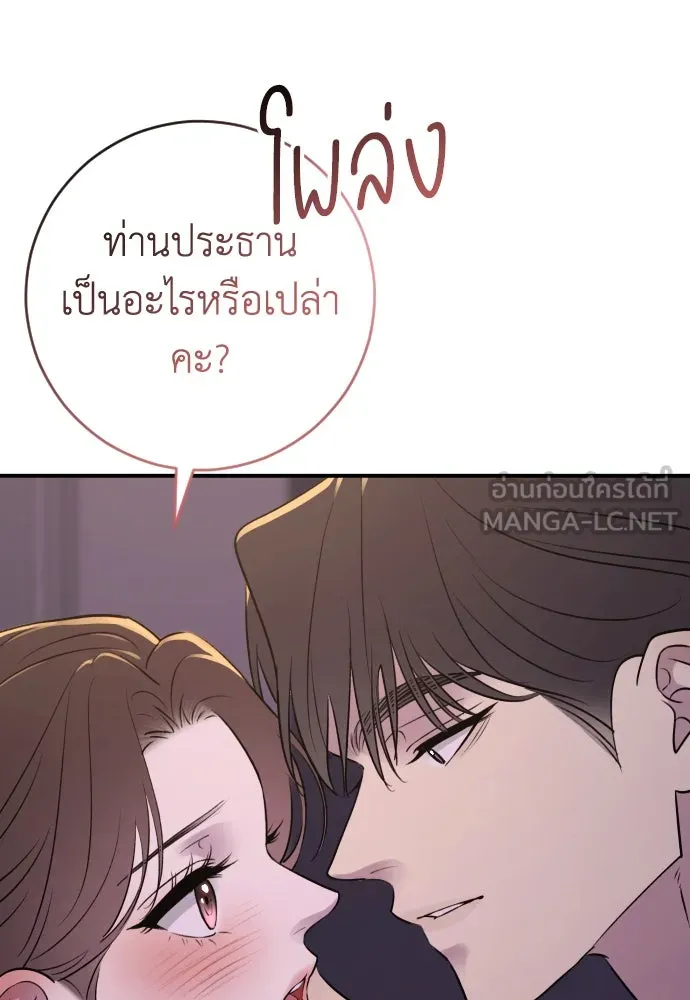 รักไร้ราคา ตอนที่ 28 รูปที่ 114