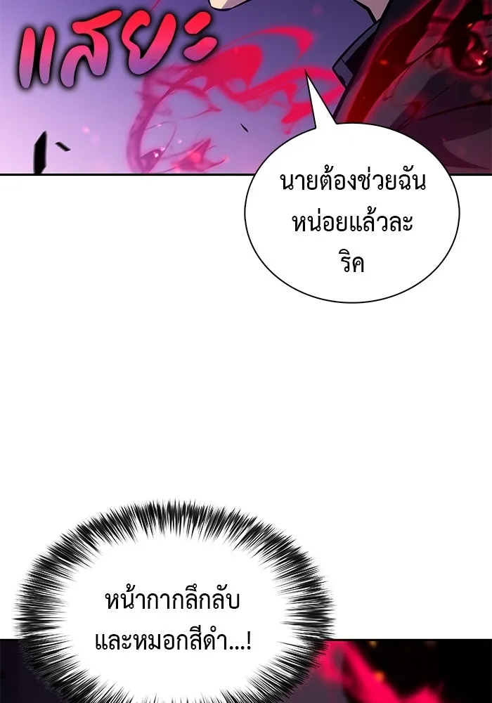 ลูกชายคนเล็กของดยุกคือมือสังหาร ตอนที่ 111 รูปที่ 152