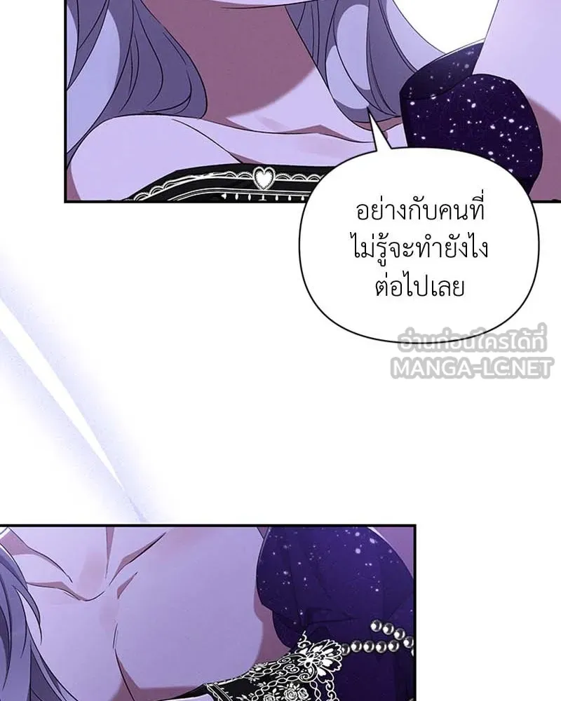 โอ้ ศัตรูที่รัก ตอนที่ 63 รูปที่ 90