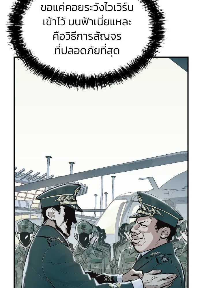 The Lone Necromancer ตอนที่ 39 รูปที่ 34