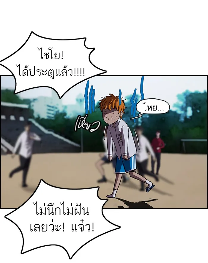 ปั่นสู้ฝันbrWind Breaker ตอนที่ 62 รูปที่ 16