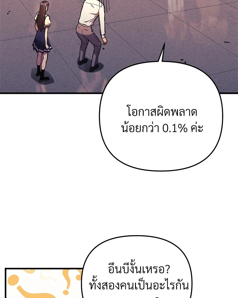 สัปดาห์นี้งดอัปตอนใหม่ ตอนที่ 34 รูปที่ 89