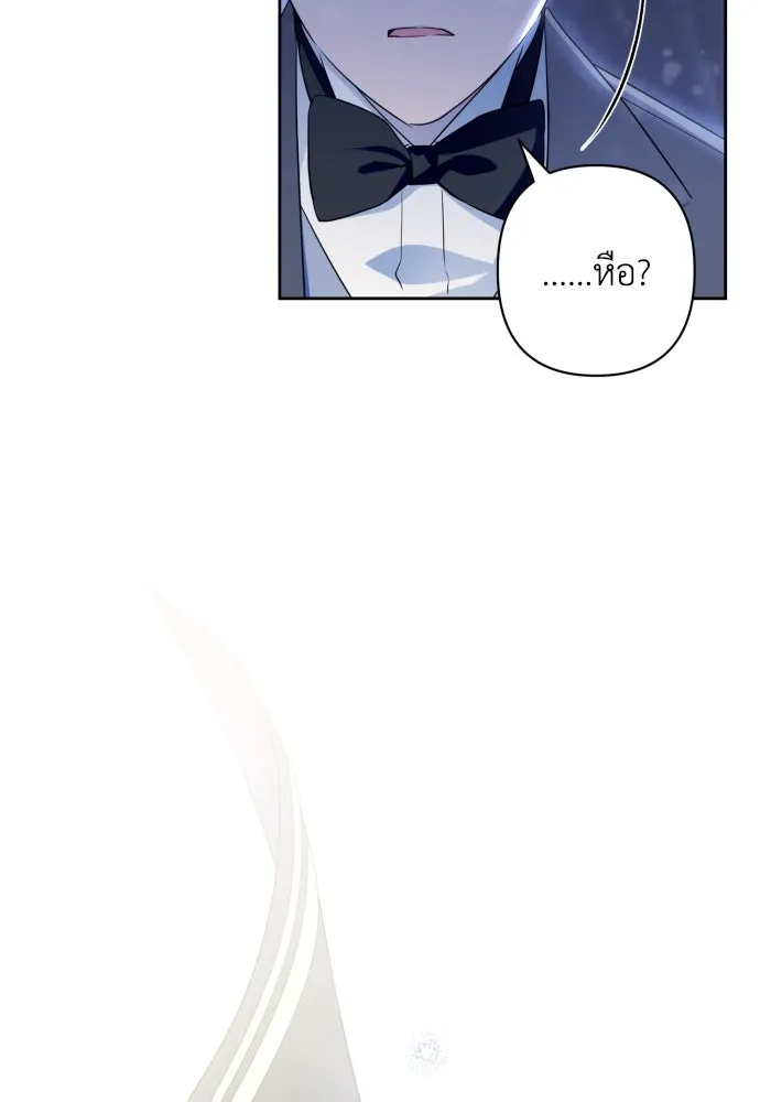 เลดี้มินต์ ตอนที่ 61 รูปที่ 8