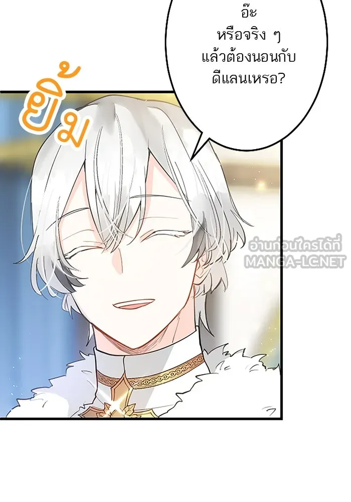 คุณหนูย้อนเวลามาเป็นอัศวิน ตอนที่ 21 รูปที่ 39