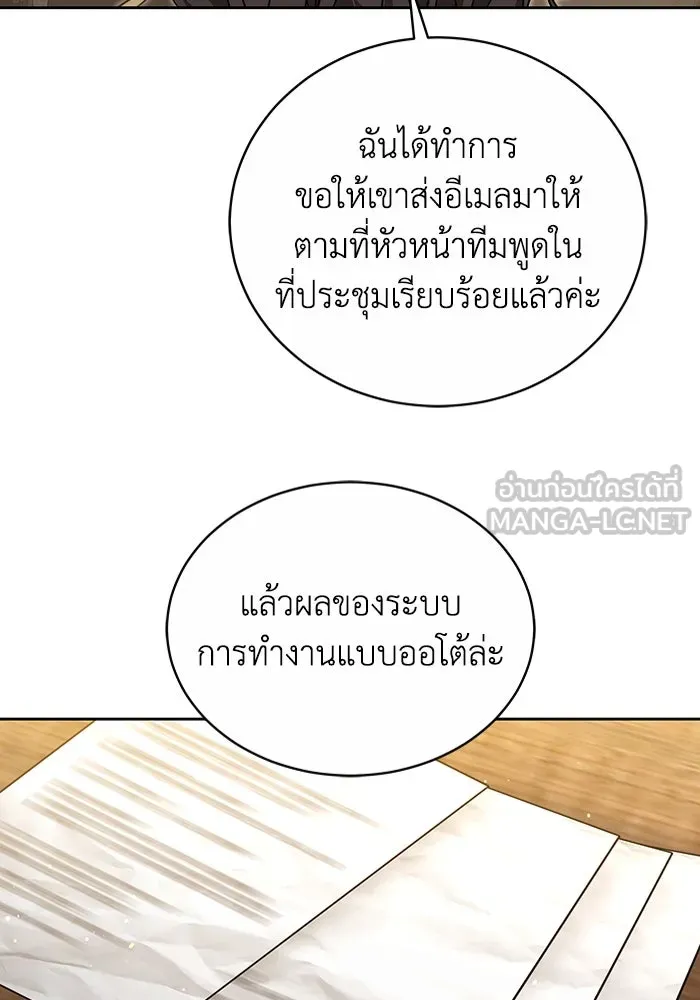 ละลายรักให้ล้นใจ ตอนที่ 11 รูปที่ 21