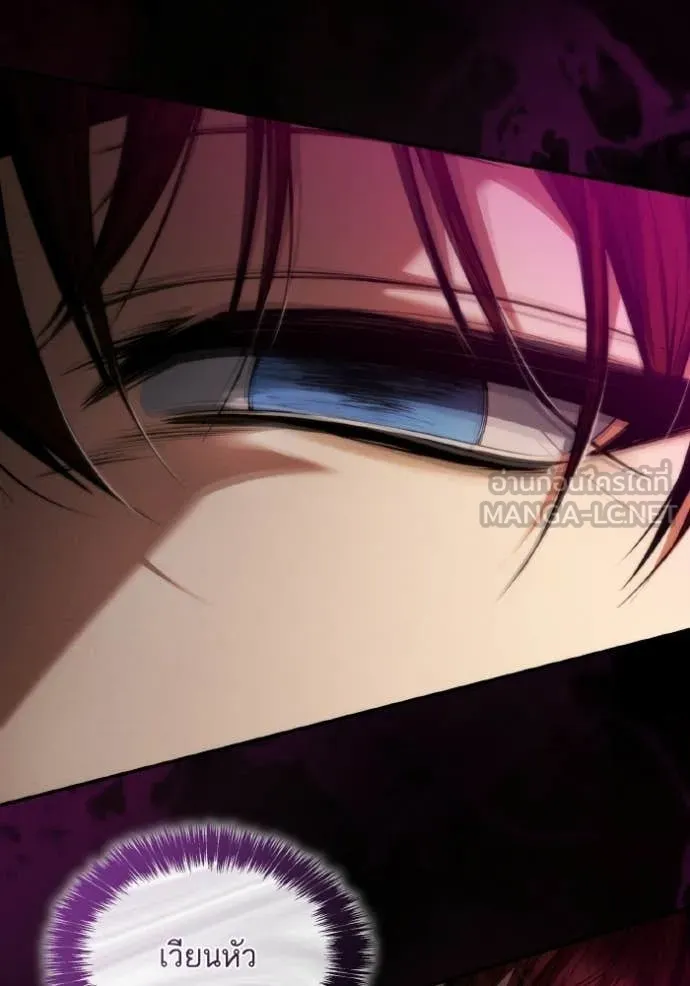 ชาตินี้น้องขอ ตอนที่ 177 รูปที่ 113