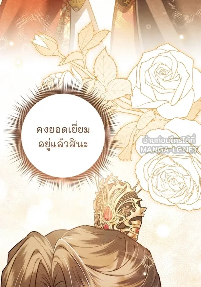 ยามหมาป่าทมิฬ ตอนที่ 73 รูปที่ 101