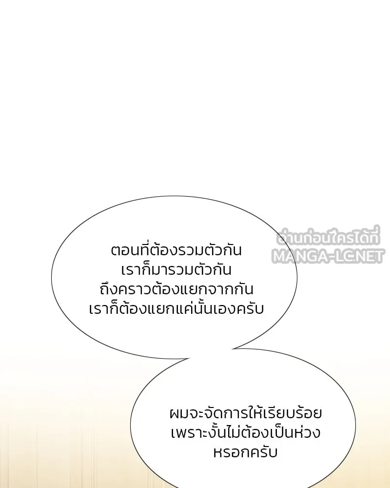 เซเรน่า ตอนที่ 23 รูปที่ 81