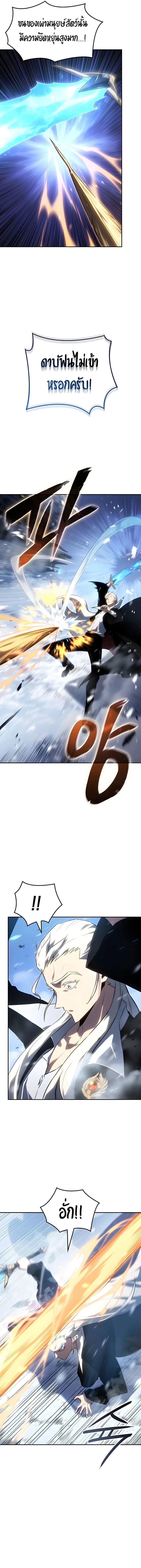 Ice Lord เจ_าตำหน_กเหม_นต_ ตอนที่ ตอนที่ 52 รูปที่ 2