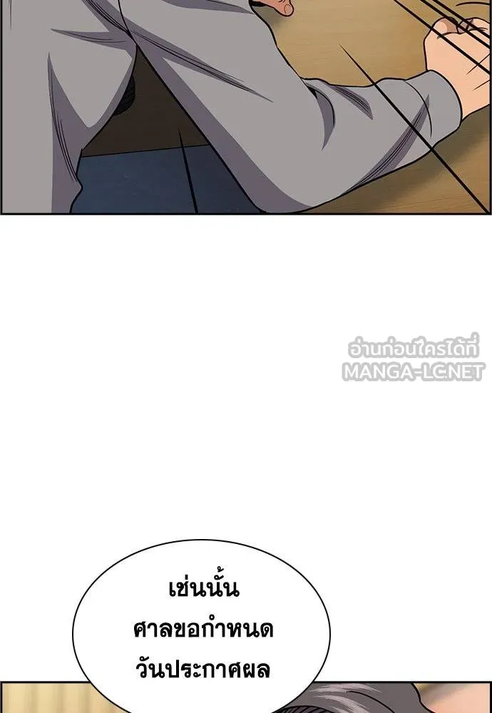 การศึกษาที่แท้จริง ตอนที่ 195 รูปที่ 83
