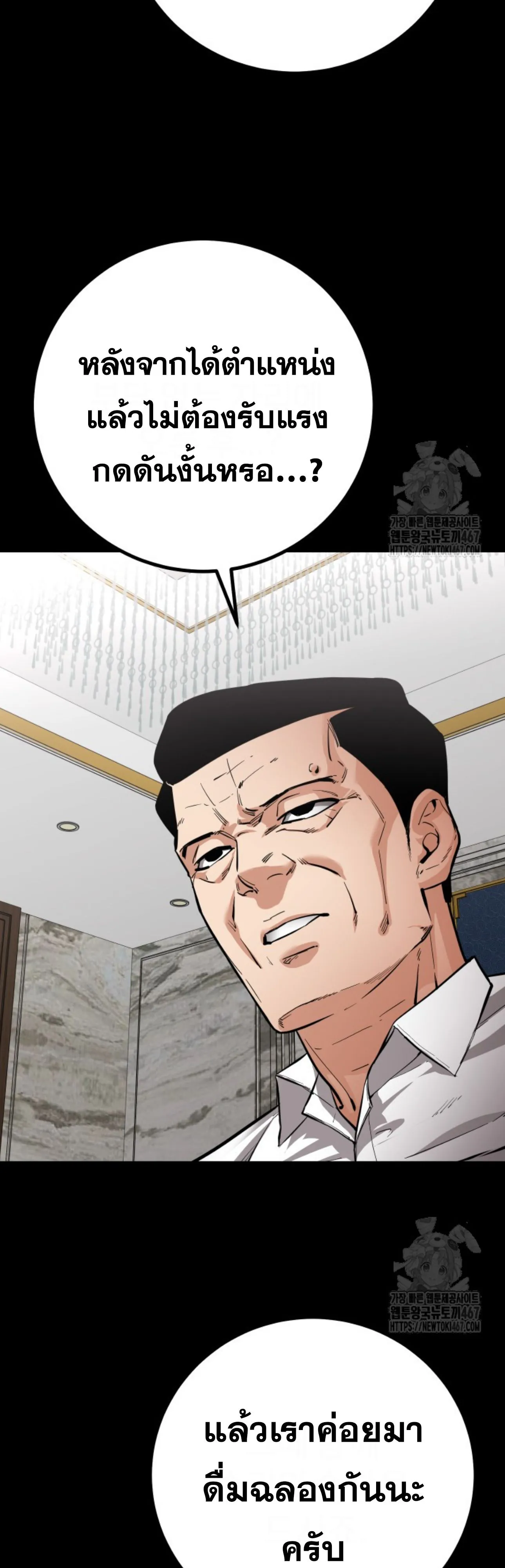 Blade of Retribution ดาบแห_งการลงท_ณฑ_ ตอนที่ ตอนที่ 57 รูปที่ 5