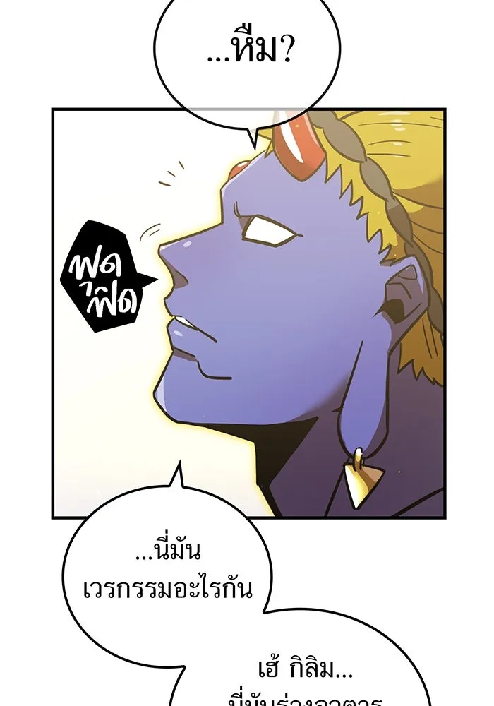 เพลเยอร์เลือดเทวะ ตอนที่ 25 สเตจ  บัลลังก์แห่งวายุและอัสนี รูปที่ 125