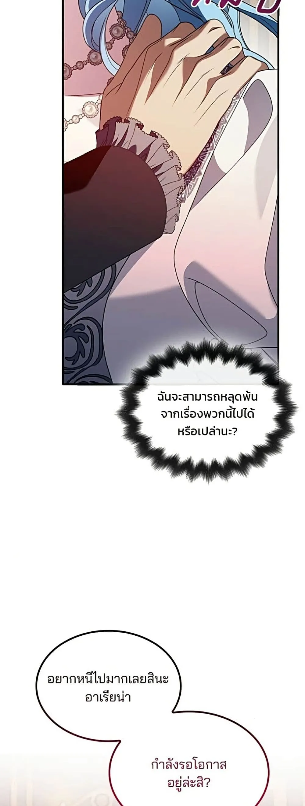 Manga-lc-com อ่านมังงะ อ่านการ์ตูน ออนไลน์ ฟรี Noble in Name, Vulgar at Heart – สตรีไร้รักแห่งตระกูลสูงศักด ตอนที่ 1 2 3 4 5 6 7 8 9 10 11 12 13 14 ฟรี ไม่มีโฆษณา Manga-lc - อ่าน มังงะ อ่าน การ์ตูน ออนไลน์ อ่านมังงะ ฟรี