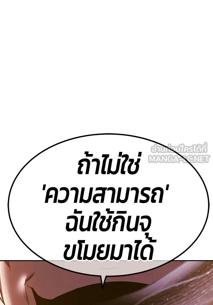 +99 ท่อนไม้พร้อมบวก ตอนที่ 124 ตำนานคธูลู (3) รูปที่ 177