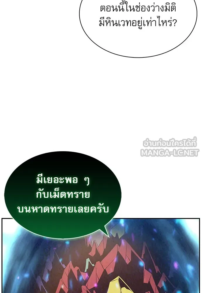 ครัวผู้กล้าท้าให้ชิม ตอนที่ 3 รูปที่ 42